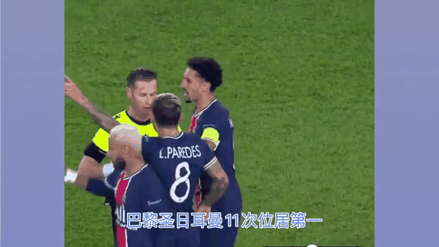 里昂客场不敌巴黎圣日耳曼,法甲争冠形势岌岌可危 里昂客场不敌巴黎圣日耳曼,法甲争冠形势岌岌可危