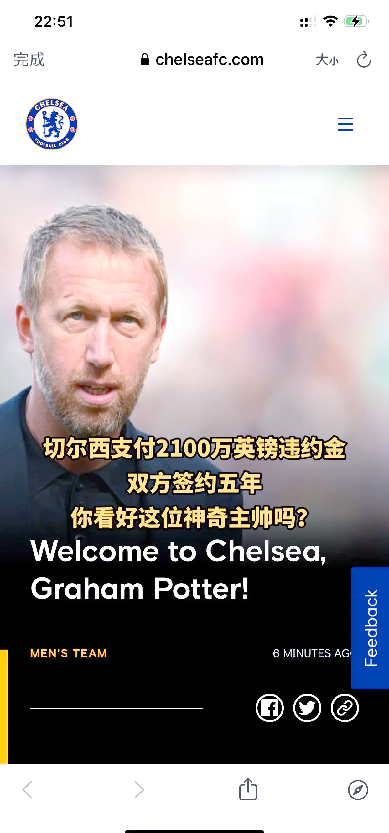 爱游戏官网-关于切尔西辞退主帅选帅困扰顶尖教练人选待定的信息