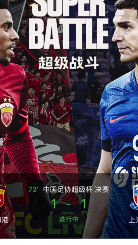 上港主场大胜申花,保持不败 上港主场大胜申花,保持不败