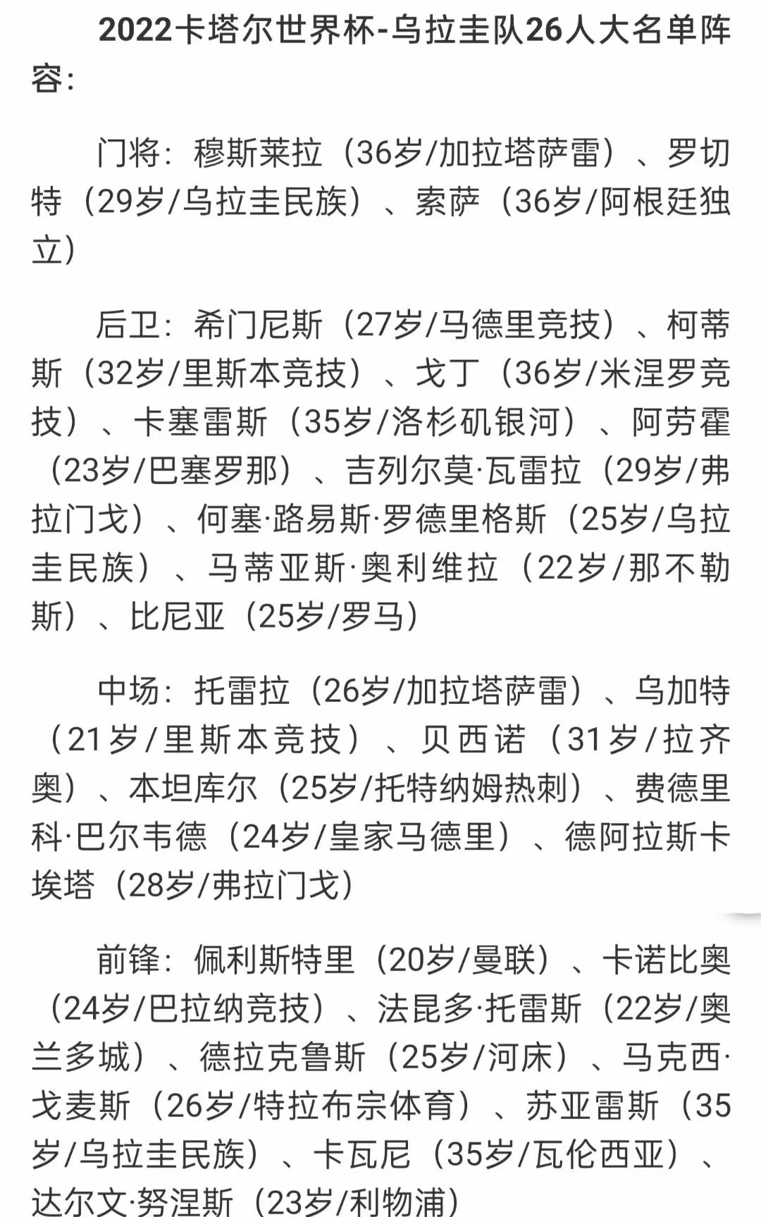 爱游戏登录入口-意甲冠军球队签下乌拉圭前锋，强化阵容实力的简单介绍