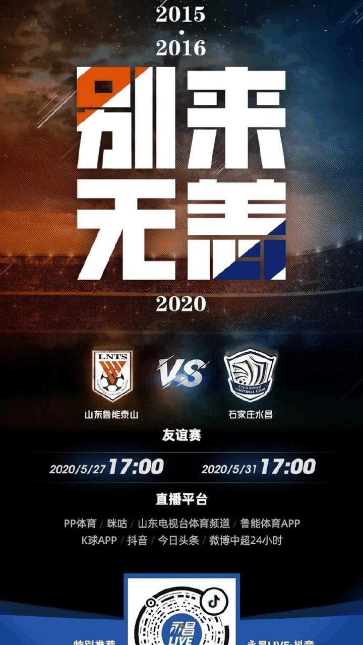 青岛黄海击败对手,迎来成功 青岛黄海击败对手,迎来成功