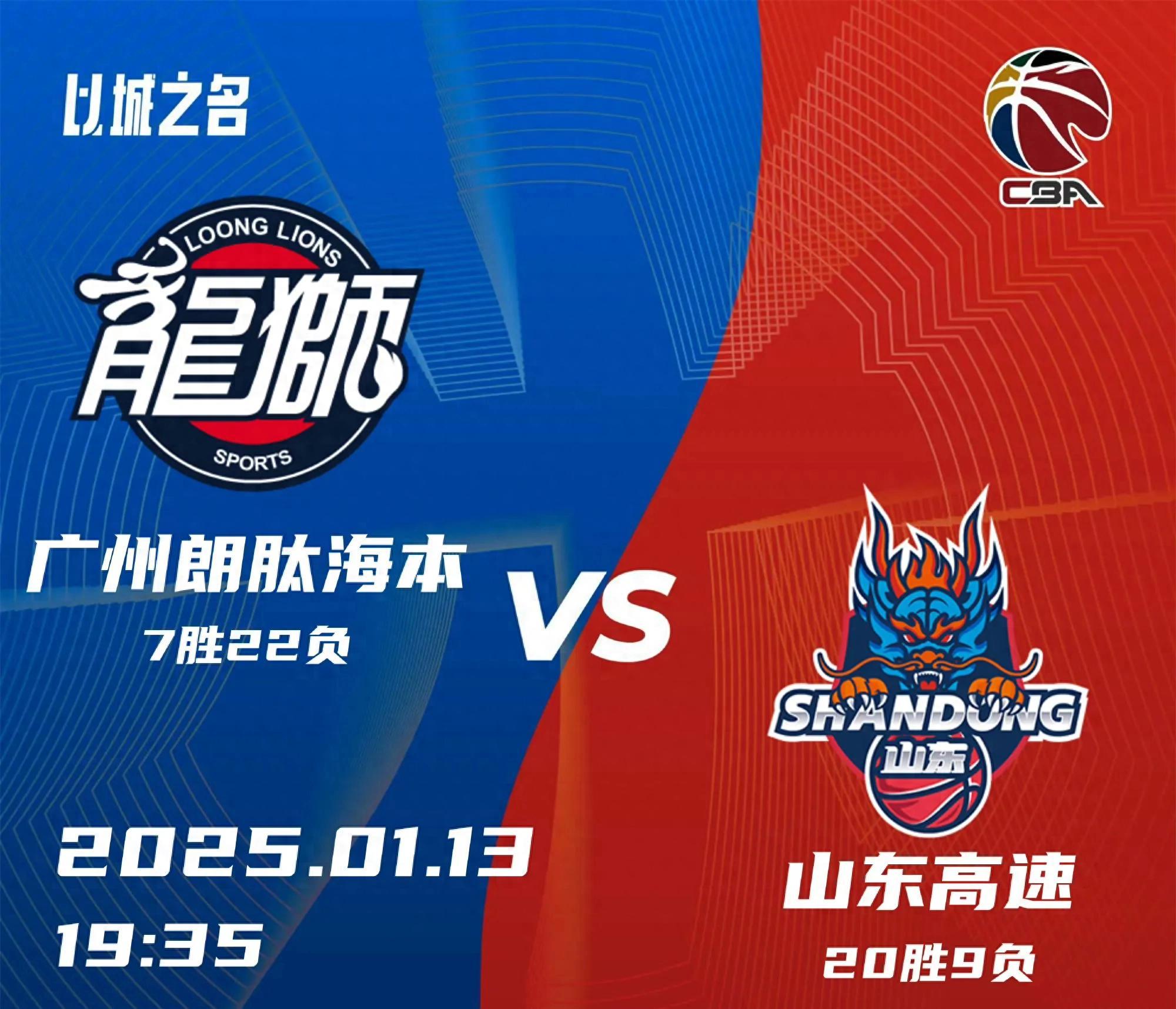 爱游戏app-山东队客场逆转河南男篮获得胜利