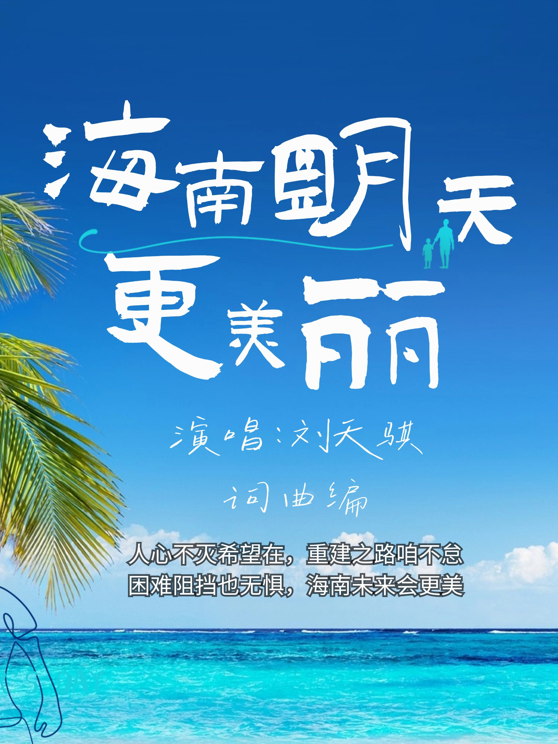 爱游戏-海南逆袭成功，连续做出亮眼表现