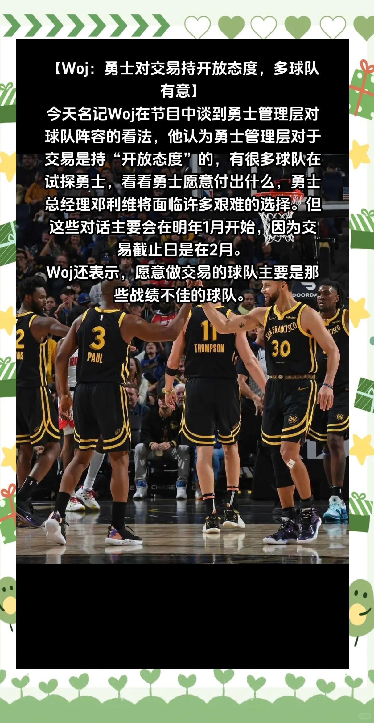 勇士队主力受伤,队伍寻找替代方案 勇士队主力受伤,队伍寻找替代方案