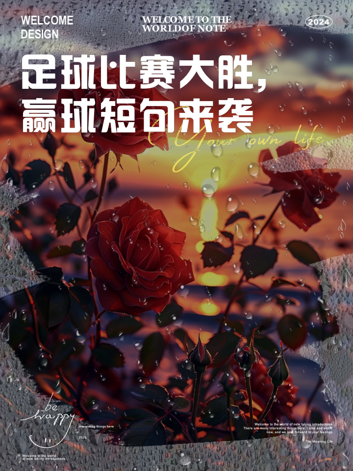 精心准备！球队在主场赢得了关键比赛