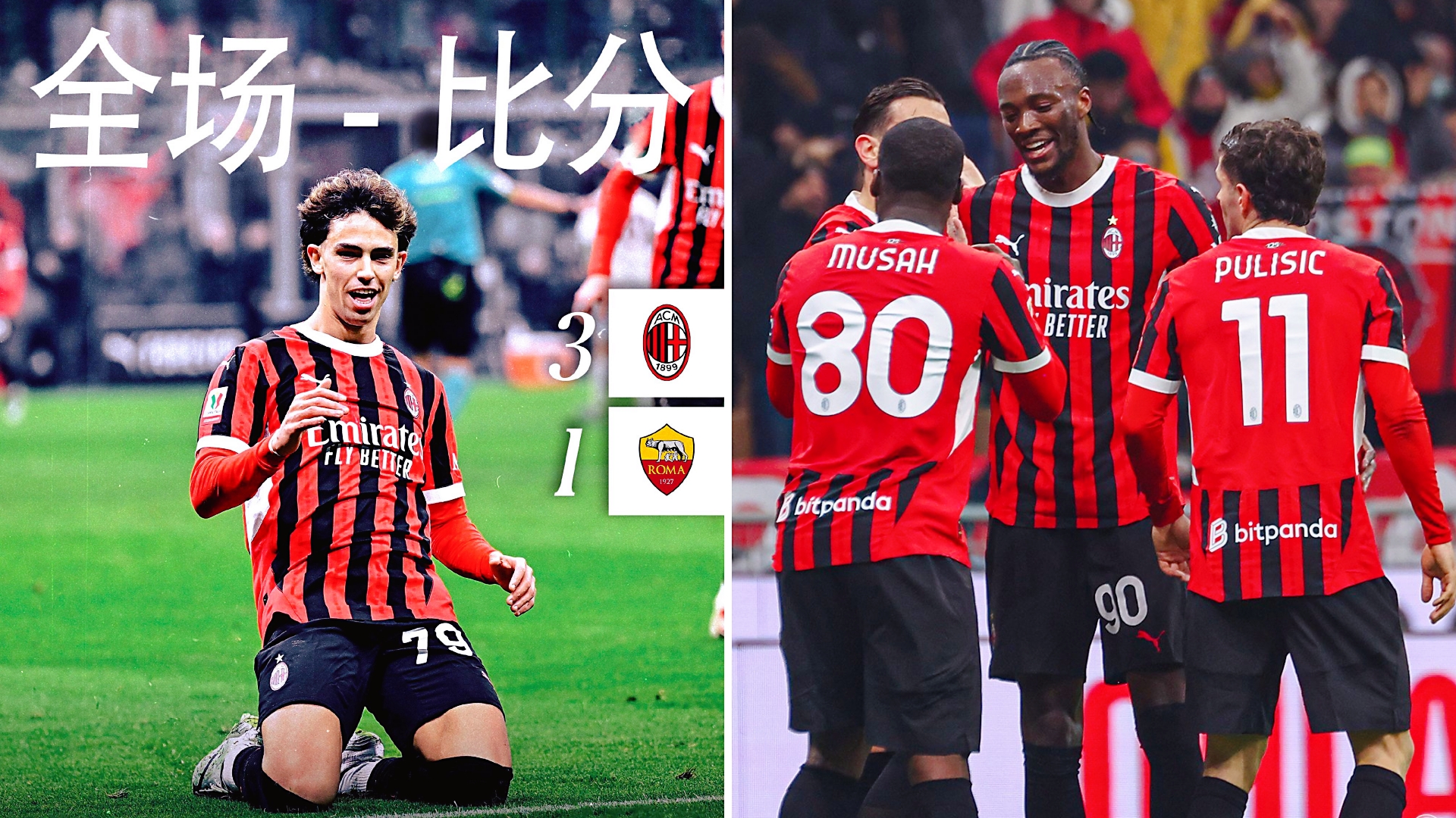 AC米兰战平阿贾克斯,双方激烈对抗 AC米兰战平阿贾克斯,双方激烈对抗