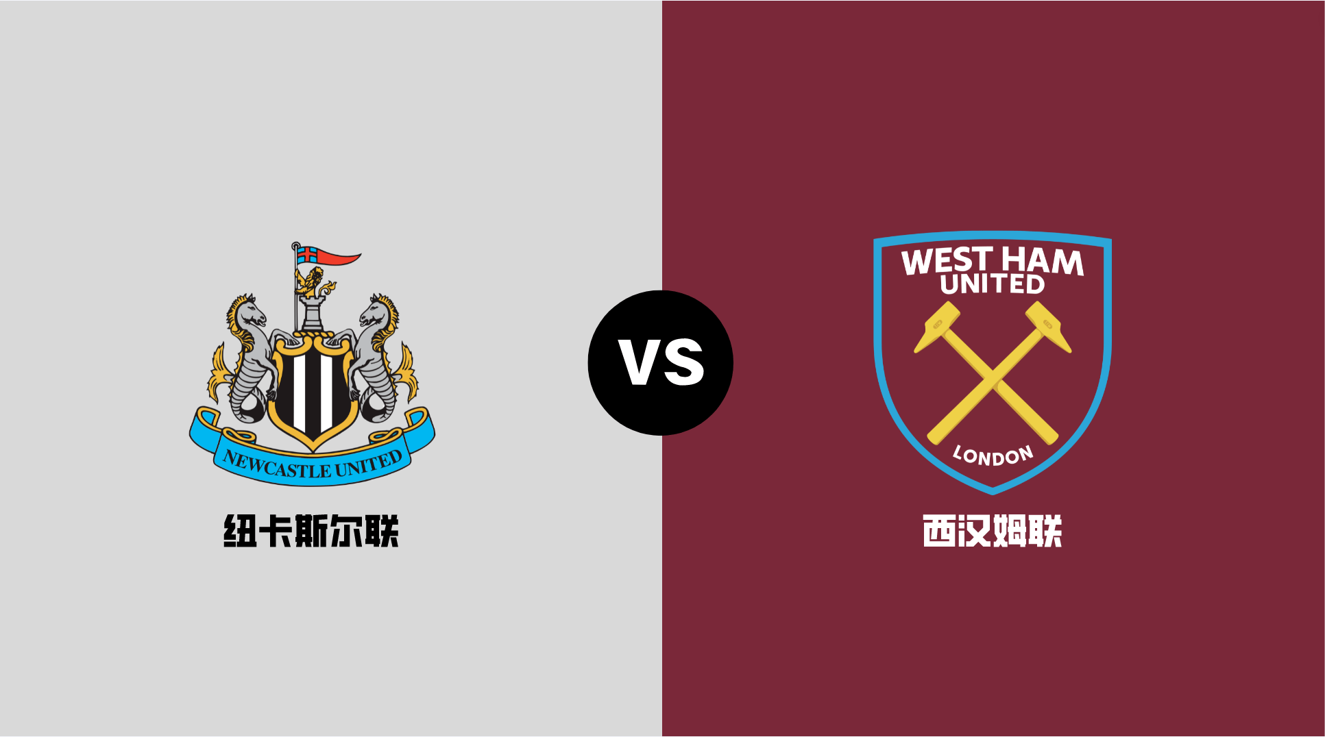 西汉姆联再遭打击，英超保级风险加大的简单介绍