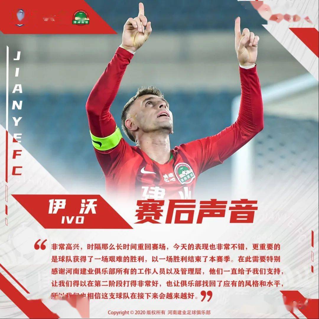 河南建业客场战平,保持不败纪录的简单介绍 河南建业客场战平,保持不败纪录的简单介绍