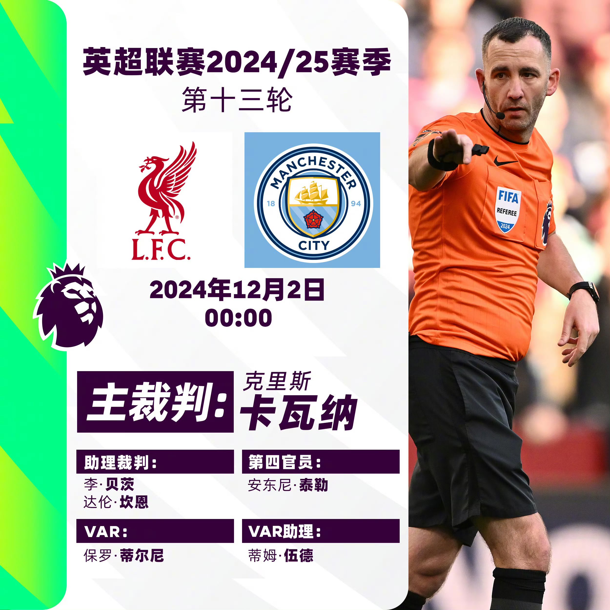 利物浦中场重伤，球队阵容再受打击的简单介绍