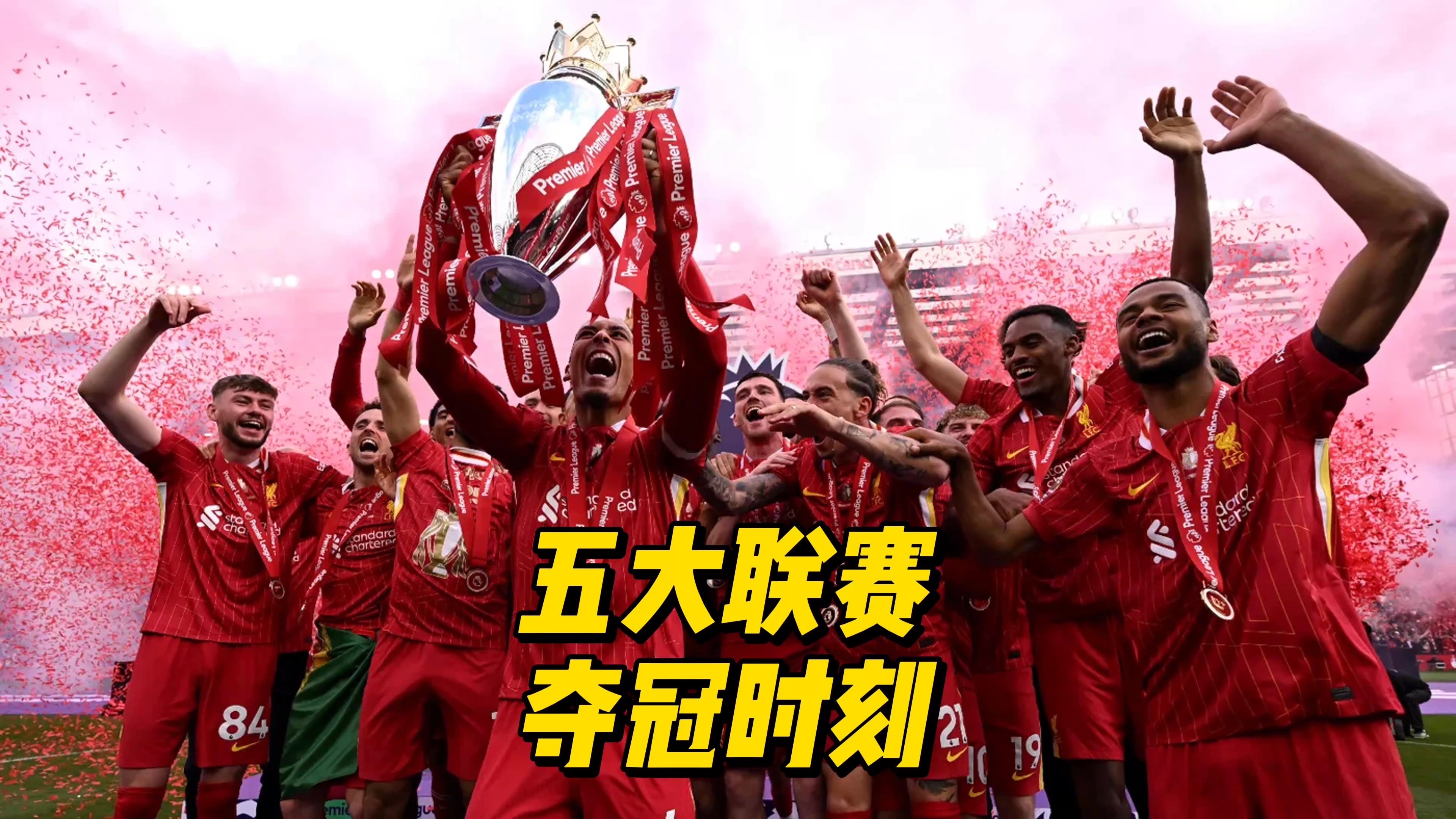 欧洲俱乐部联赛中赛事刺激火爆 欧洲俱乐部联赛中赛事刺激火爆